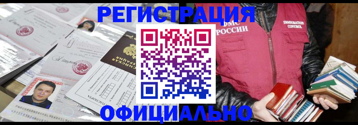 прописка для военкомата в Кисловодске