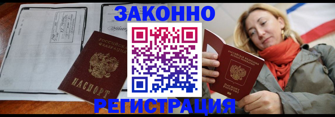 регистрация в Кисловодске