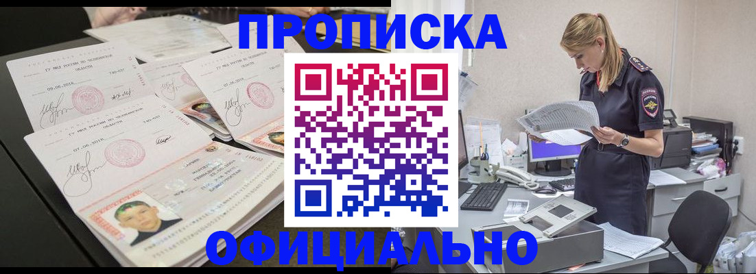 временная регистрация законно в Кисловодске