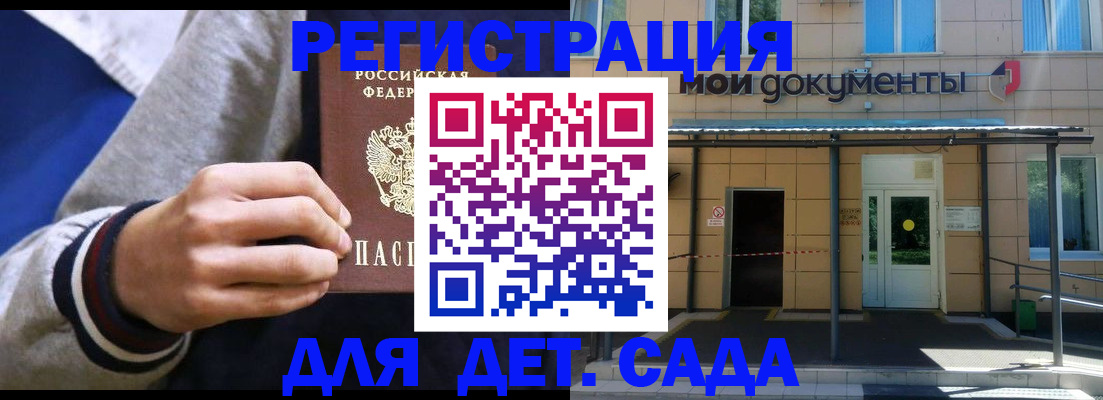 прописка для школы в Кисловодске