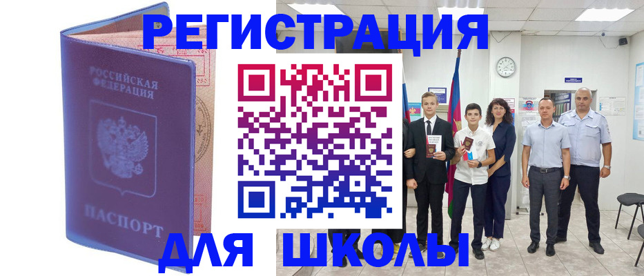 временная регистрация гарантия в Кисловодске