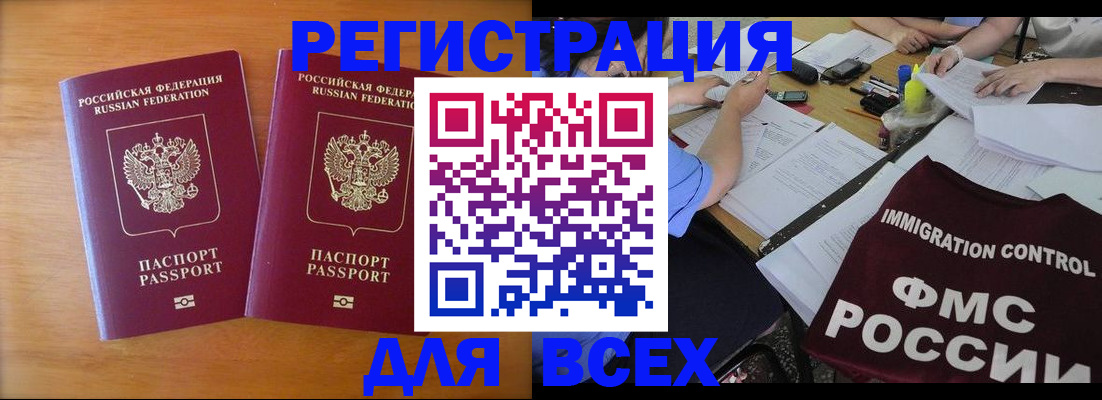 временная регистрация в Кисловодске